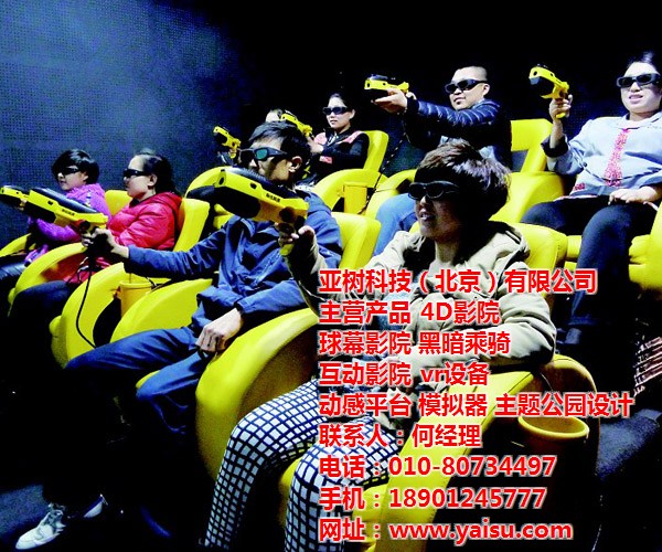 浙江亚树科技 引领7D影院沉浸式体验新浪潮